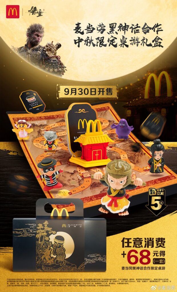 中国のマクドナルドが、ゲーム「黒神話：悟空（Black Myth: Wukong）」とコラボした、中秋節に合わせた大型キャンペーン「如月而至金拱门」の画像