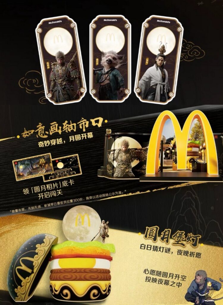 中国のマクドナルドが、ゲーム「黒神話：悟空（Black Myth: Wukong）」とコラボした、中秋節に合わせた大型キャンペーン「如月而至金拱门」の画像