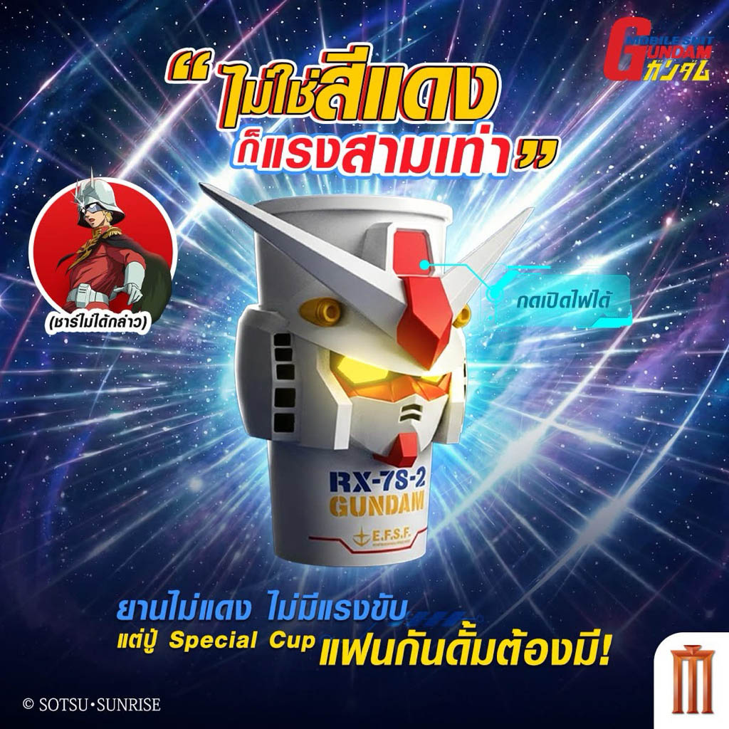 タイ最大級の映画館チェーン Major Cineplex が販売する、RX-78-2 ガンダムをテーマにしたしたポップコーンバケットとドリンクカップの画像。