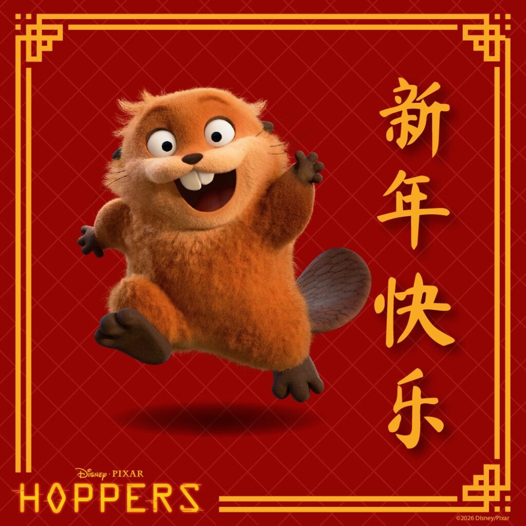 ディズニー＆ピクサー最新作『私がビーバーになる時』の公開にあわせアジアで展開される、春節をテーマにしたキャンペーンの画像。
