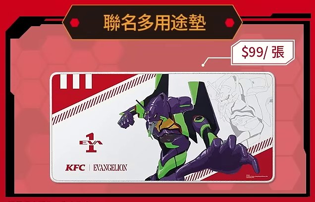 香港のKFCに登場した、『新世紀エヴァンゲリオン』30周年を記念した公式コラボキャンペーン「紫勢覺醒」の画像。