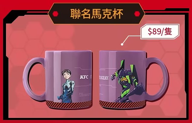 香港のKFCに登場した、『新世紀エヴァンゲリオン』30周年を記念した公式コラボキャンペーン「紫勢覺醒」の画像。