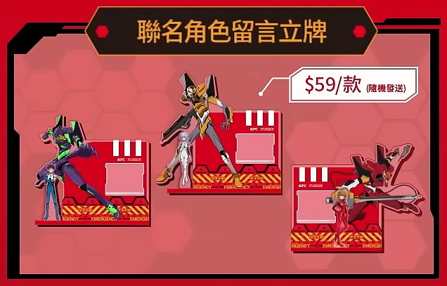 香港のKFCに登場した、『新世紀エヴァンゲリオン』30周年を記念した公式コラボキャンペーン「紫勢覺醒」の画像。
