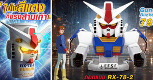 タイ最大級の映画館チェーン Major Cineplex が販売する、RX-78-2 ガンダムをテーマにしたしたポップコーンバケットとドリンクカップの画像。