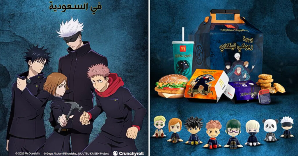 マクドナルド・サウジアラビアで展開されている、『呪術廻戦』コラボキャンペーン「領域展開セット」の画像。